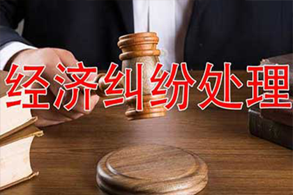 南京要账公司